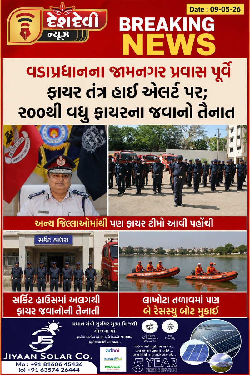 Desh Devi News (@deshdevinews) / Posts / X