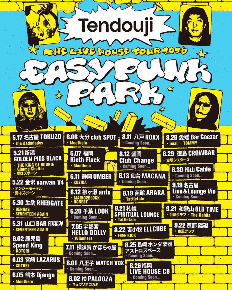 5/30生駒、5/31山口も叩きます！！
初の土地！楽しみです💪🥁