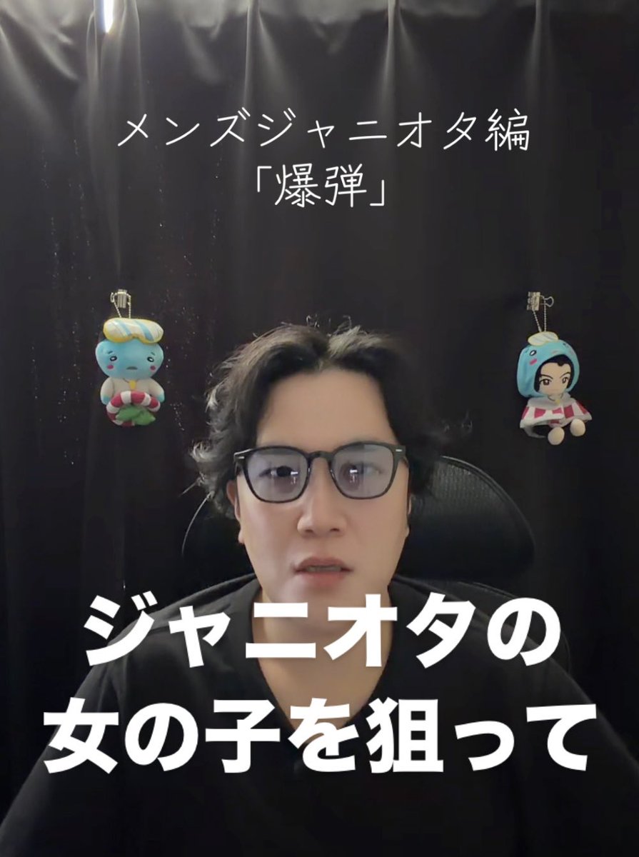 jp_yky's tweet photo. 勘違いしてるメンズオタクへ‼️

#HeySayJUMP 
#ジャニーズ
#スズキタゴサク構文

https://t.co/ueCwg102pS

https://t.co/49ZMmaemwz https://t.co/qX8OgD8OK0