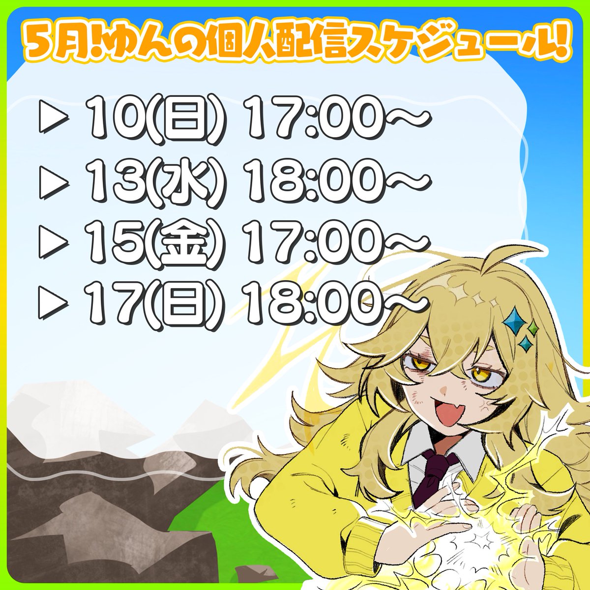 よろずや🍭【公式】 (@official_YRZY) / Posts / X