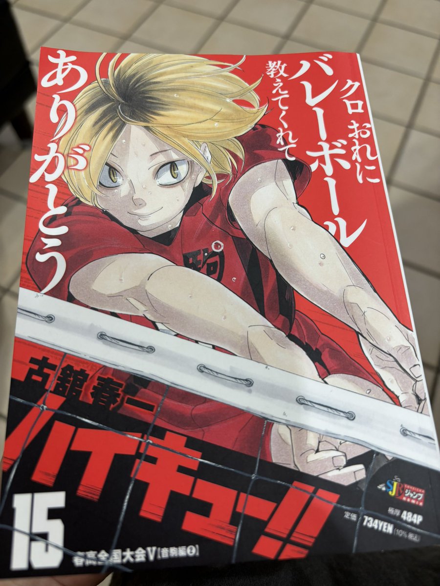 fu_plus2's tweet photo. ハイキュー！！はすごく面白い。

アニメも何度見ても泣ける。
主役だけでなく周りの人たちにもストーリーがあるのもいい。アニメになってる最後のところから読んでいるけど、また最初から通して読もうと思う。

（あとこのサイズ、老眼にとてもいい） https://t.co/wMpVtF9NeK