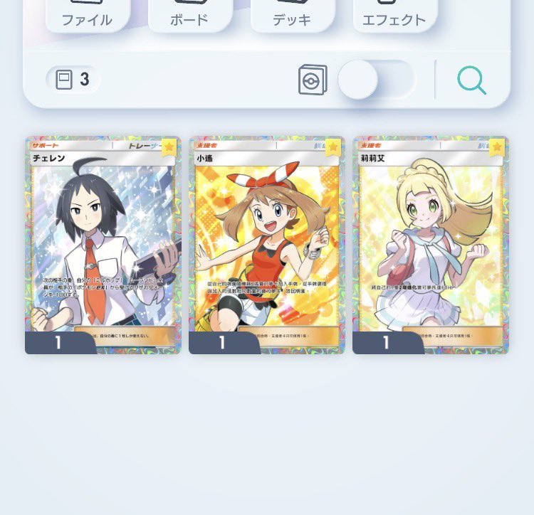 LwI35's tweet photo. 🎁プレゼント企画🎁

本日の配布はこちら！

チェレン
がんばリーリエ
ハルカ

参加方法
RT🔁
欲しいものをリプ

当選発表
24時(0時)頃

抽選方法
久々にルーレット
人数多ければあたるってぃー

引用で当選確率アップ！
 #ポケポケトレード  #ポケポケプレゼント企画 https://t.co/6Ps53fIxcy