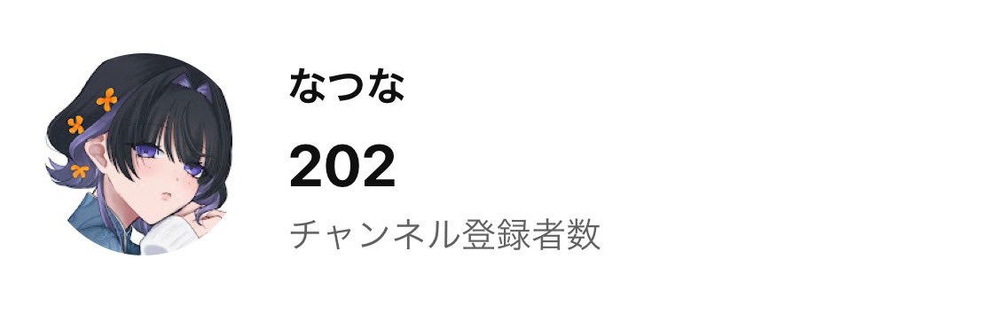 なつな tweet media