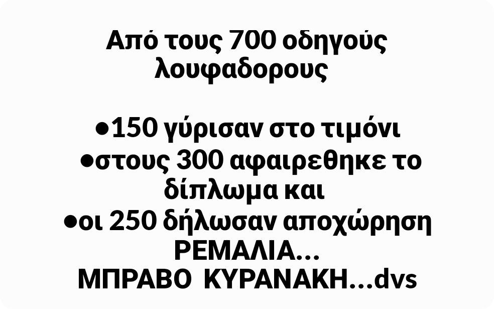 Ετσι μπράβο!!!!