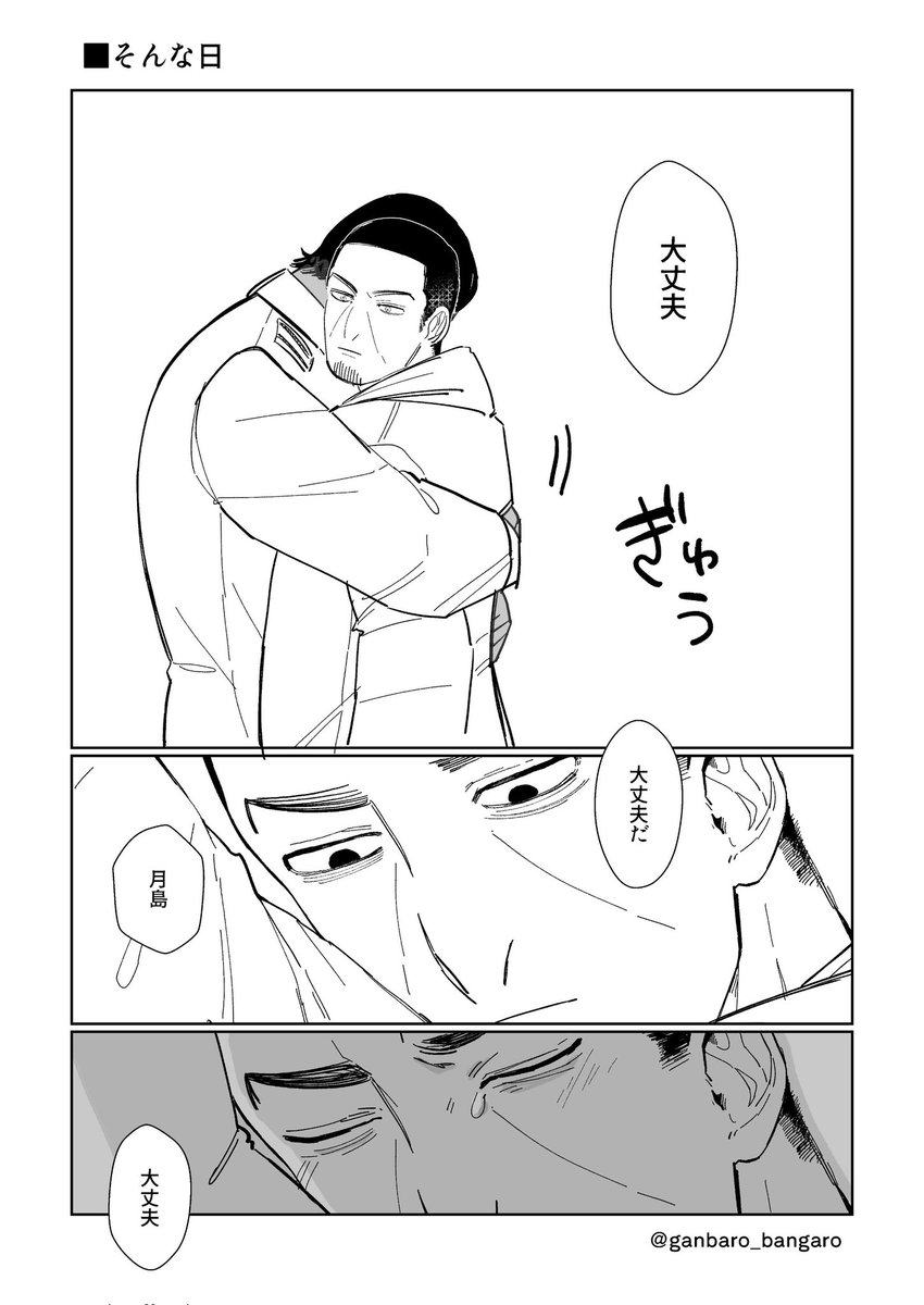 ガロ tweet media