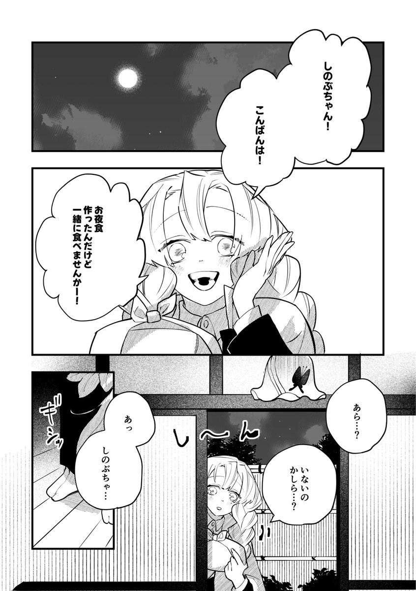 saba_can_96's tweet photo. 🍡と🦋と珠世さん
蜜璃ちゃんと珠世さんが出会うお話(1/2) https://t.co/rhtxwL05iP