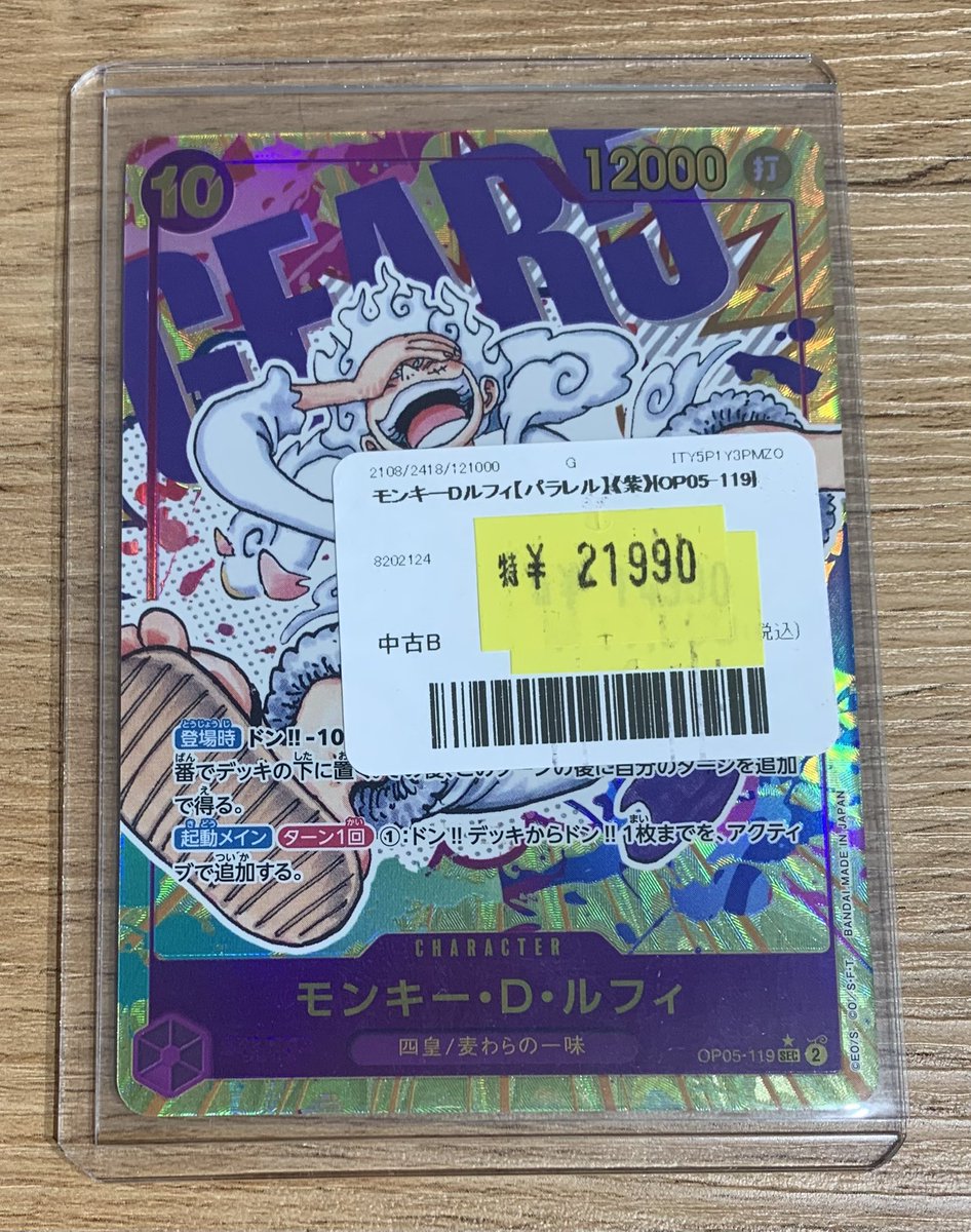 ☠️ワンピースカード販売情報☠️ 新しく入ったカードのお知らせです