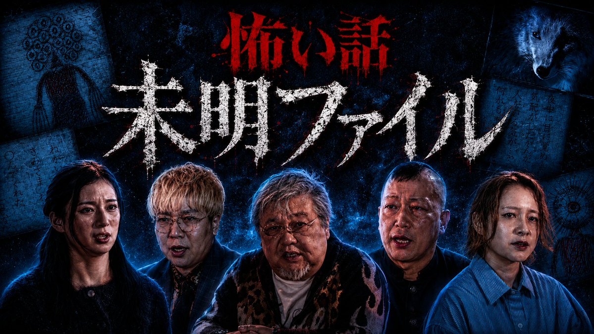 未明シアター tweet media