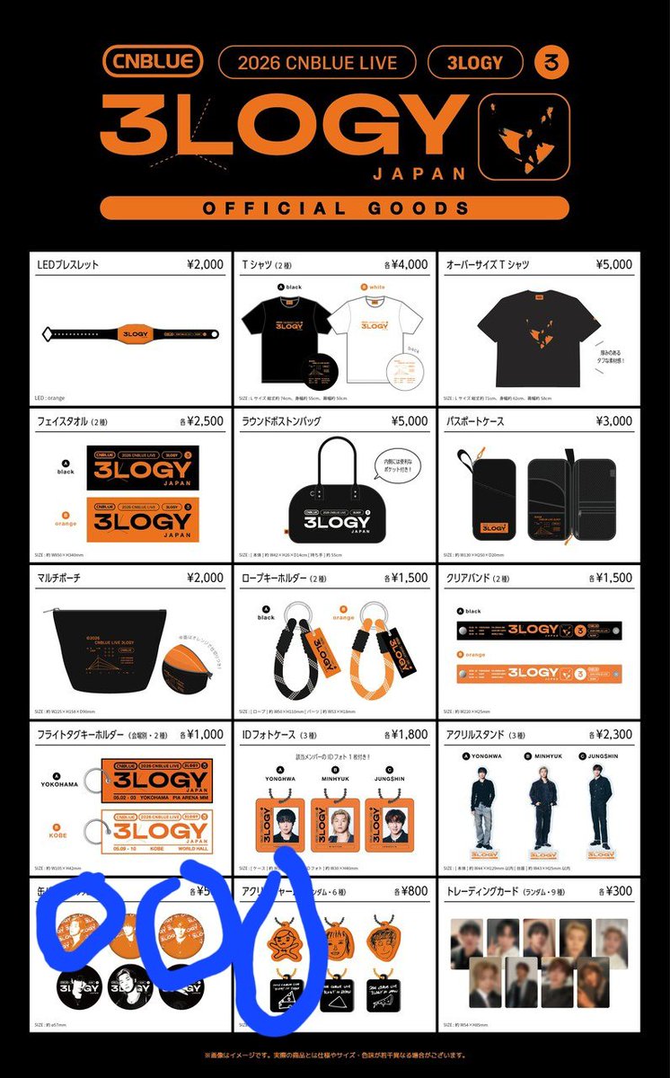 bluedot0906's tweet photo. Want: picture 1 &amp; 2
Have: picture 3 to trade
Please comment or DM if interested.

#CNBLUE #3logyinjapan https://t.co/H0neybwj1X