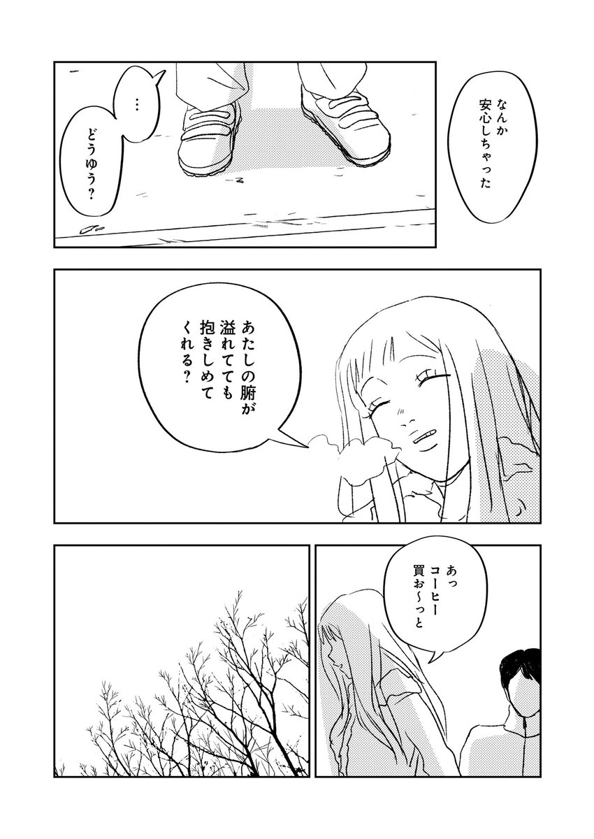hanazozo_'s tweet photo. #マンガが読めるハッシュタグ
 二月のチューニング
(0/6) https://t.co/N2iNNRVd1F
