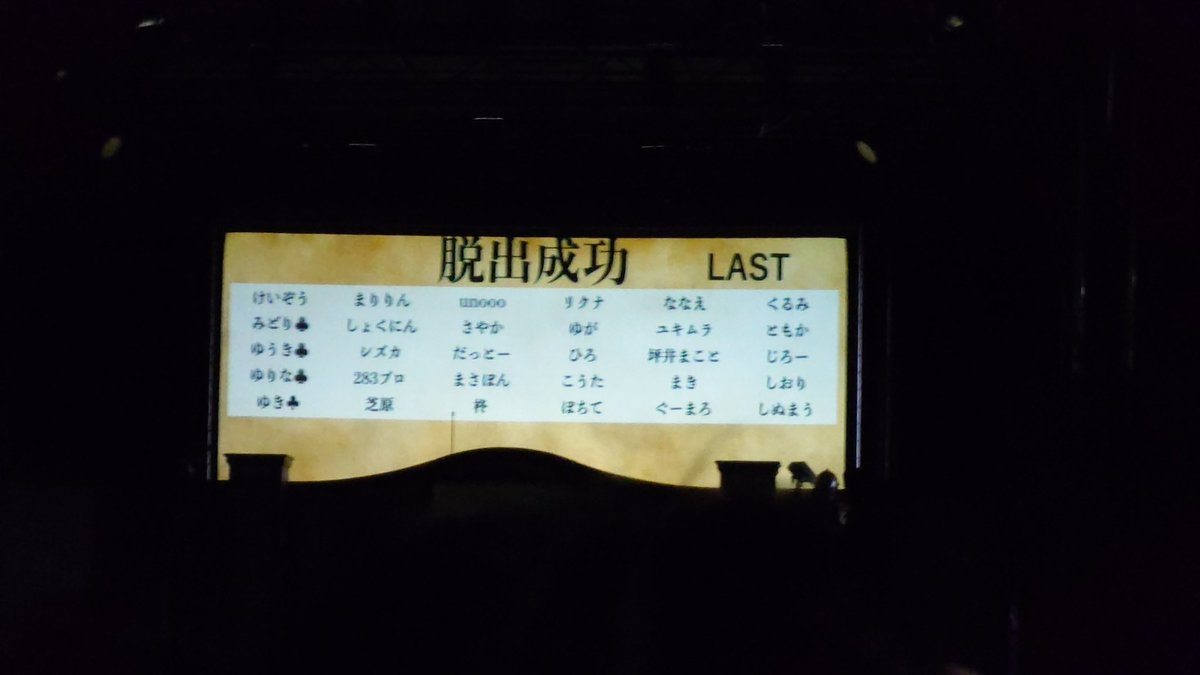 lagfmunk's tweet photo. 脱出成功！！
先生の話をよく聞くのって大事だな🙂
#夜の魔法学校からの脱出
#魔法遊園地脱出 https://t.co/Htp0xGWYlz