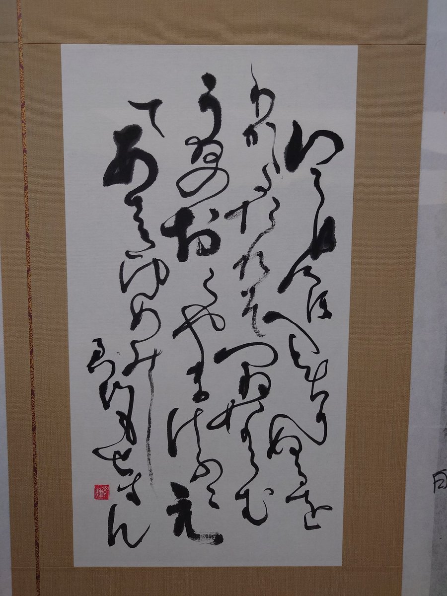 山本光輝 先生 揮毫 直筆 いろは・ひふみ呼吸書法 太陽と月光 額装 マット いろは・ひふみ呼吸書法」自習用お手本（初級）A4サイズ | 光輝書法会