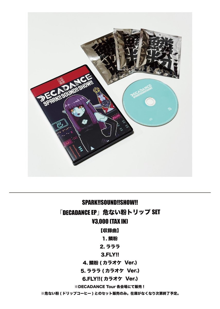 SPARK!!SOUND!!SHOW!! (@susasiii) / Posts / X