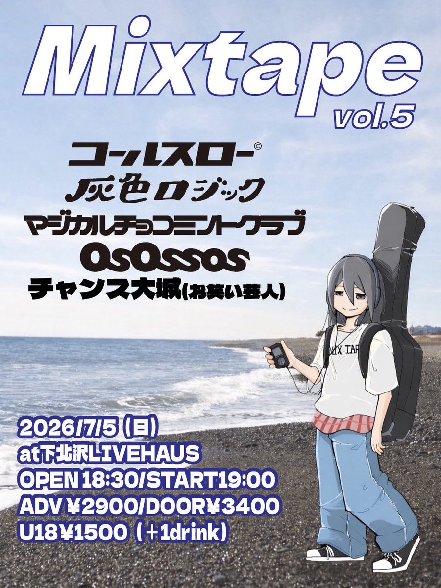 gray_logic's tweet photo. 【出演者追加！】

7/5(日)@下北沢LIVEHAUS

『Mixtape vol.5』

w/ コールスロー / マジカルチョコミントクラブ / Os Ossos / チャンス大城🆕

open/adv 18:30 / ¥2900(U18 ¥1500)

TICKET：メール予約 graylogic.web@gmail.com / 専用フォーム https://t.co/e6CheVQlxi

お待ちしております！！ https://t.co/LnIdNVAMRw