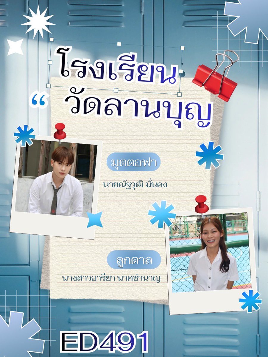 pr_gpsy's tweet photo. 📍โรงเรียนมัธยมบ้านบางกะปิ
📍โรงเรียนสตรีวิทยา 2 ในพระราชูถัมภ์ สมเด็จพระศรีนครินทราบรมราชชนนี
📍โรงเรียนวัดลานบุญ

#แนะให้แนวมศว #ทีมมศว https://t.co/XsoN1jrelQ