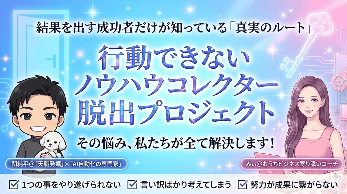 関純平＠「天職発掘」×「AI自動収益化」の専門家 tweet media