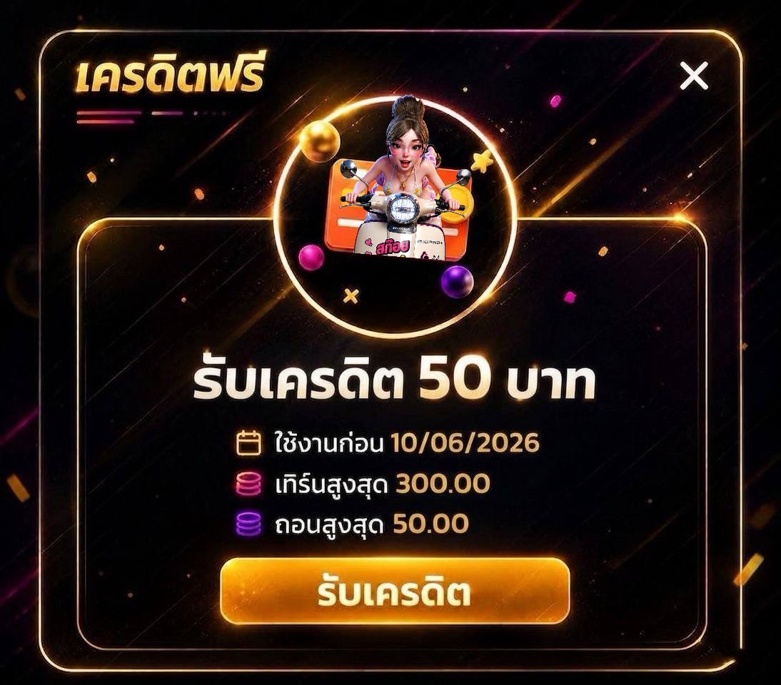 สก๊อยอัพเบท tweet media