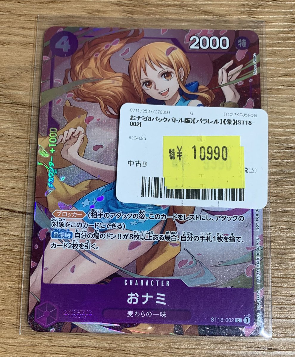☠️ワンピースカード販売情報☠️ 新しく入ったカードのお知らせです
