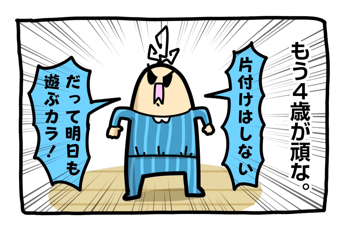 意思が堅い。 