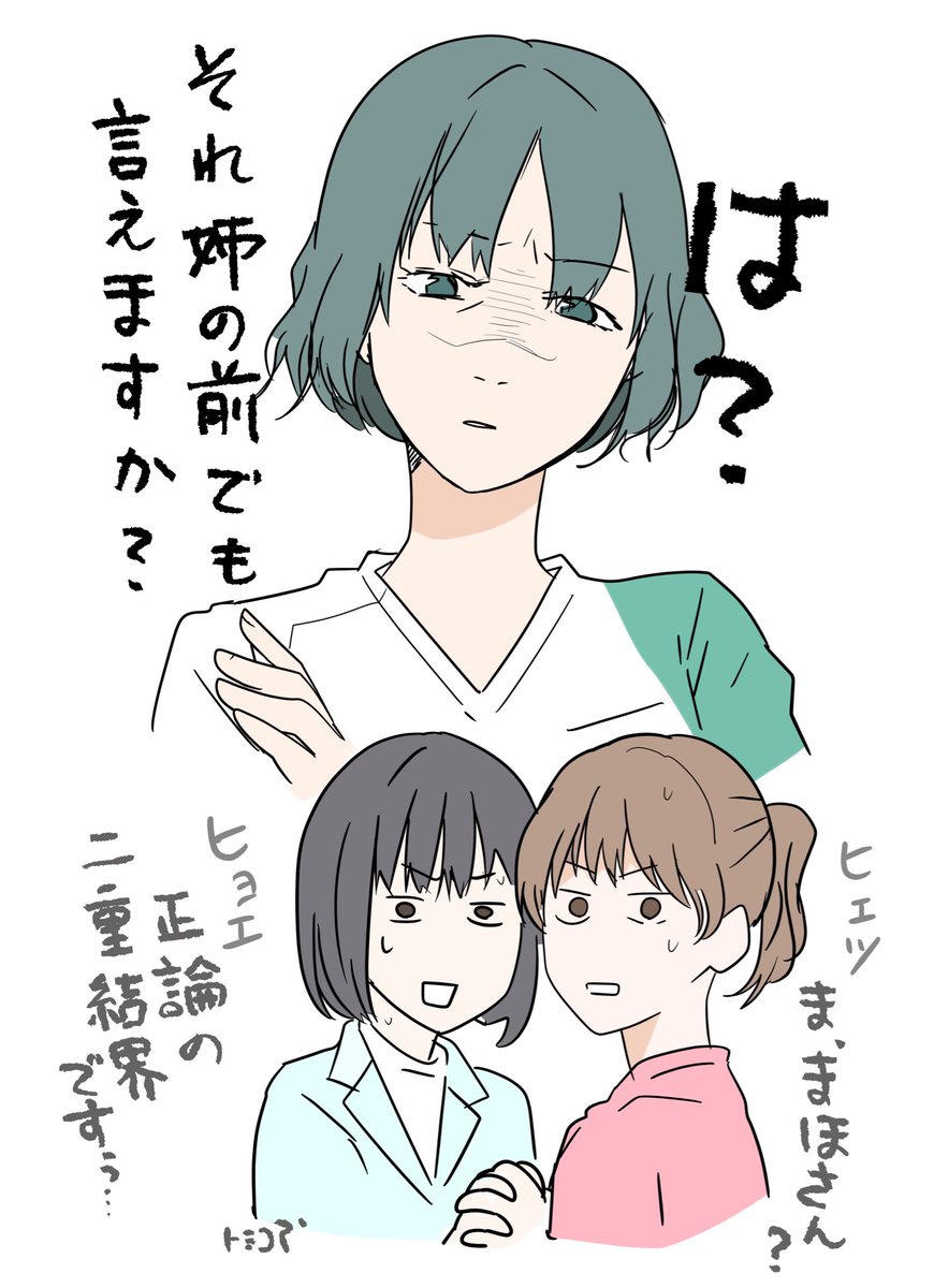 お姉ちゃんは総受け百合と
妹は重度のシスコンに周りはビビる百合 
