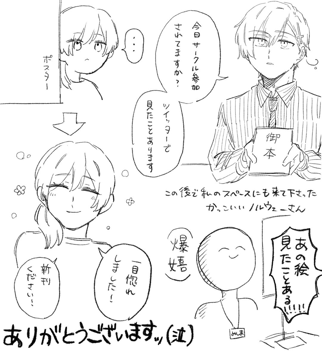 三縞 紡 新刊通販中 tweet media