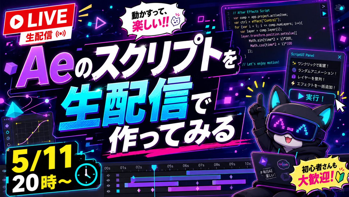 ナカドウガ │ モーションデザイナー tweet media
