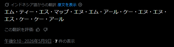 てっちゃん (@9skmz) on X