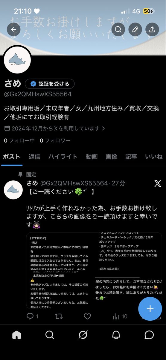 ⬇️こちら、本日作成しました お取り引き専用アカウントになります