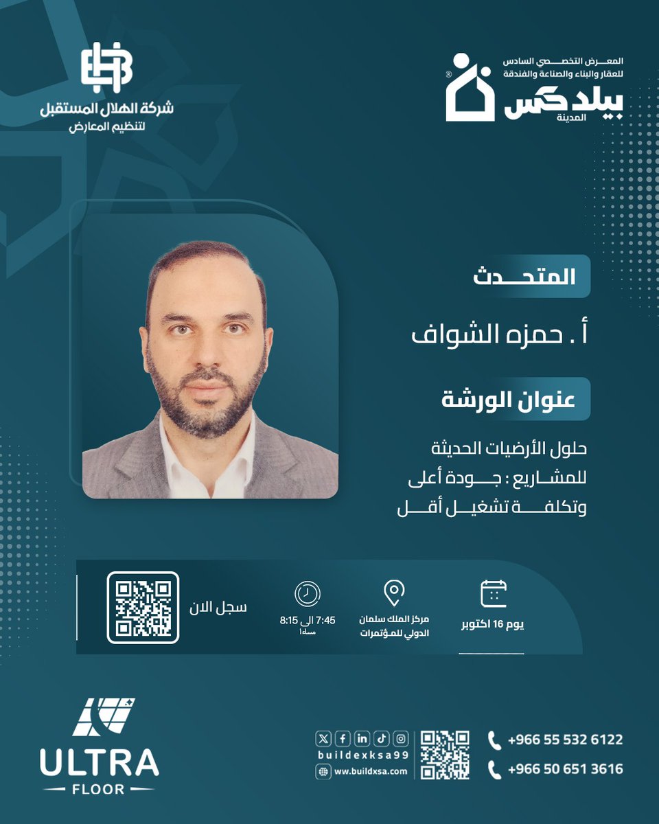 معرض بيلدكس | BuildEx KSA tweet media