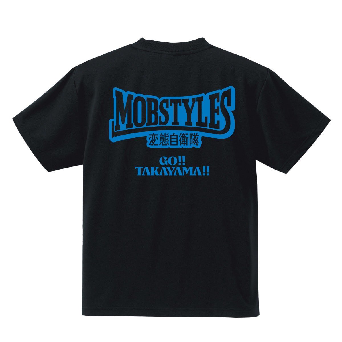 hikaru310paipan's tweet photo. 【告知】変態自衛隊Tシャツ【募集】
この度、新しく「変態自衛隊」Tシャツの製作が決まりました。
青木さんが遠くへ行って7年。プロレスの景色も随分と変化して、諏訪魔のバカさ加減も進んでしまいました。
たまには青木篤志を思い出す興行もやりてぇな…と思いましたが、青木さん自身があんまり興行の真ん中にいるのが居心地が良さそうではなかったのと、諏訪魔のバカさ加減が進んだ事もありまして断念。
ただ我々は青木篤志を忘れた日は1日も無いです。青木篤志というプロレスラーがいた事を、今も誇りに思っています。
青木篤志&佐藤光留のタッグチーム「変態自衛隊」は、分裂後の全日本プロレスでジュニア戦線で常に瀬戸際を守り抜いてきた自負があります。
青木さんはチーム名を文字通り死ぬまで認めてくれませんでした。が、かといって否定もしませんでした。
今回はモブスタイル @mobstyles_staff に制作を依頼。5月28日ハードヒット新木場大会に間に合うように作って頂きました。
販売ではなく、TAKAYAMANIAのに5,000円以上募金をして頂けた方に配布します。サイズはS〜XXLが選べます。
募金は、怪我からの復帰を目指す髙山善廣さんを応援するTAKAYAMANIAに全額お渡しします。
制作費は佐藤光留の持ち出しです。これからヤフオクにいろいろ出てくると思います。告知するので落札してね。
ただ変態プロレスラー1人の経済力では幾分限界があります。もし「協力するよ！」という方は佐藤光留まで連絡ください。預かった制作費は全て変態自衛隊Tシャツ制作費に充てます。なのでたくさん集まったらたくさん作ります。
このTシャツの配布が続く限り、青木篤志というプロレスラーが生きている証明になると思っています。もうリングで変態自衛隊が闘う事は無いですが、髙山センパイのリハビリに協力する事で存在をし続けます。
5月28日ハードヒット以降は、別の場所で配布をしていきます。その際は再度告知します。
ご協力、よろしくお願いします！

変態自衛隊