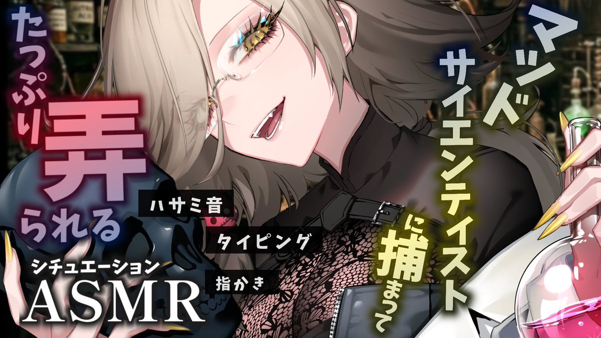アカシ・ニコ🧪⚖️🩸VebopProject tweet media