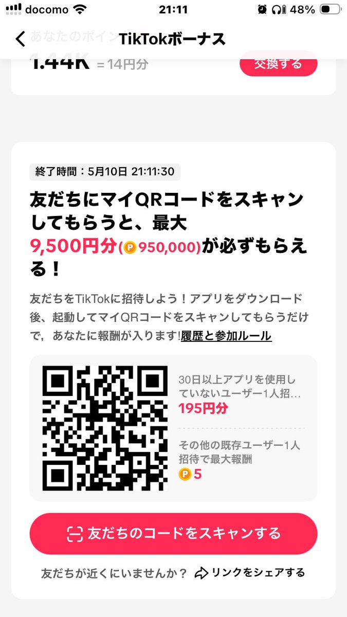 ご依頼作品　title「本日22時TikTokで3分の1で誰かがカラーGET❗」 ティックトック