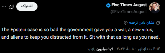این آمریکایی نوشته:
ببین پرونده اپستین چقدر وحشتناکه که دولت تو رو درگیر جنگ، ویروس جدید، و فضایی میکنه تا حواست رو ازش پرت کنه!