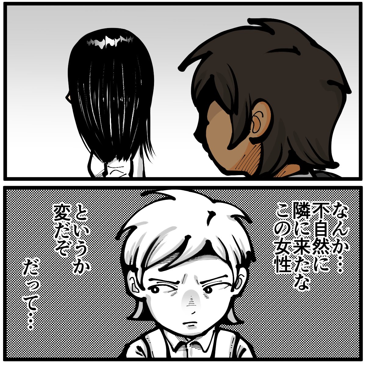 "自分のことを見てる人"の存在を知った友人の後日談(0/3)
※ホラー描写が含まれるので苦手な方はご注意ください! 