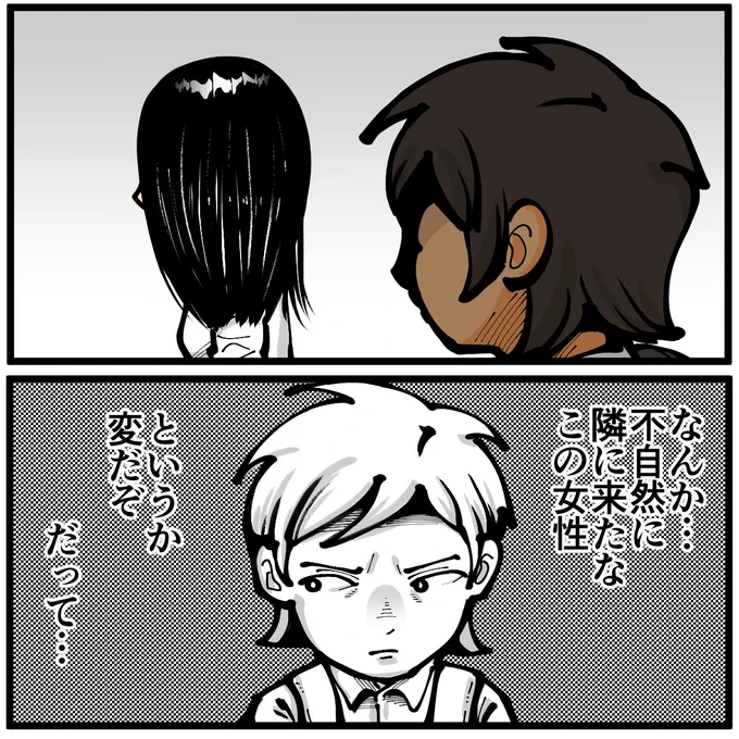 "自分のことを見てる人"の存在を知った友人の後日談(0/3)
※ホラー描写が含まれるので苦手な方はご注意ください! 