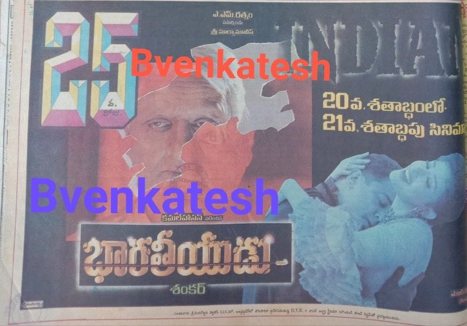 SarleNuvvelluuu's tweet photo. 30 years for @ikamalhaasan and @mkoirala and @UrmilaMatondkar
Starrer SuperHit film #Bharateeyudu
Director : @shankarshanmugh
Musical : @arrahman π
#Hyderabad - #Tarakarama - 127 days (#FitToKill)
@baraju_SuperHit @Mistervijaysbdb @Namalachandram2
#30YearsForBharateeyudu https://t.co/DWTDmhrD0l