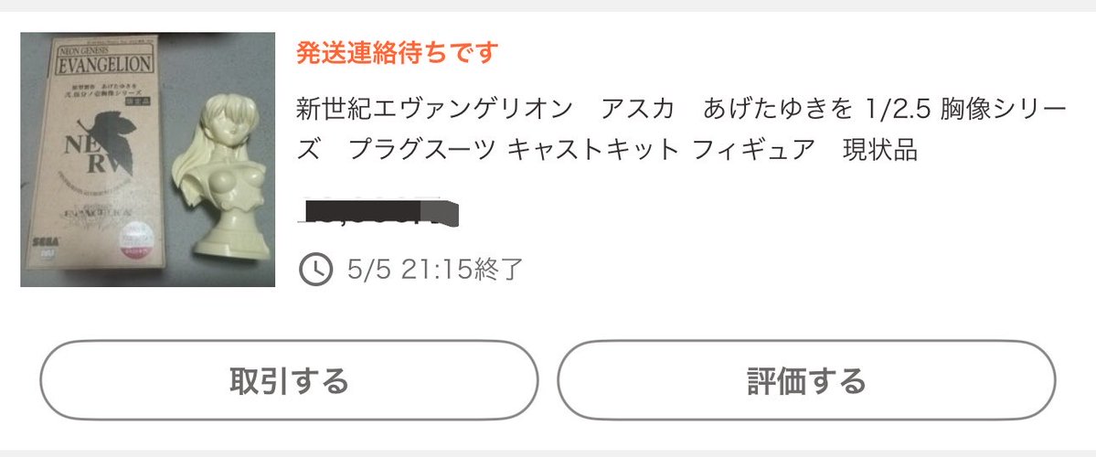 明日香 tweet media