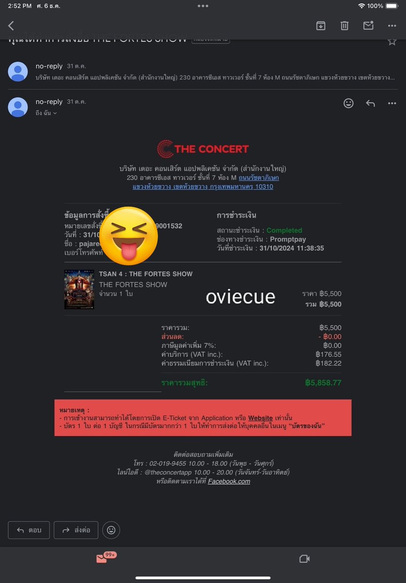 oviecue 🐌🐻 babyfeat tweet media
