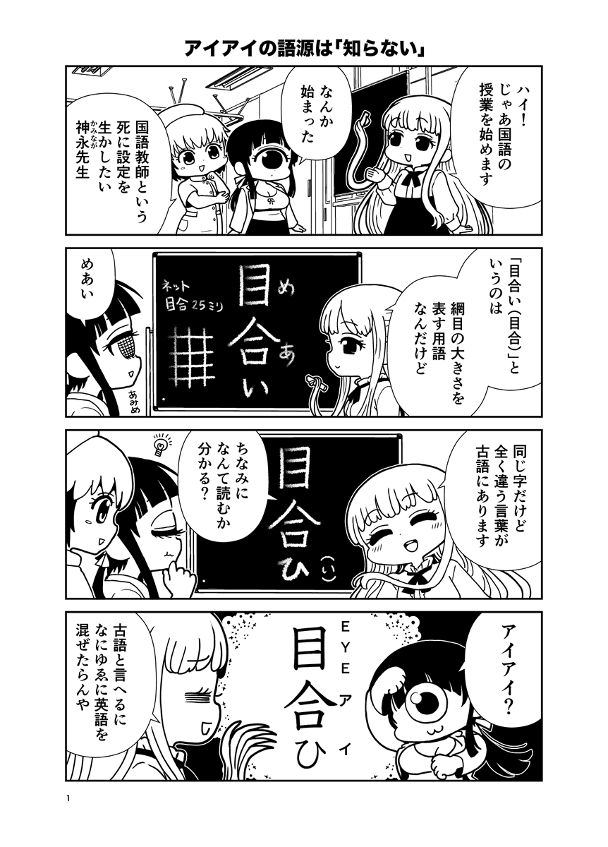 単行本発売前なのでニコニコ更新されてました！

木曜更新予定が金曜日に更新されてました

4コマ回ですが、なぜか？関係ないおまけ漫画まで入ってしまってるようです。宣伝ページが載ってないのでそっちと間違えた…？？？

ヒトミ先生の保健室 4コマ / 鮭夫 manga.nicovideo.jp/watch/mg1024620 #ニコニコ漫画