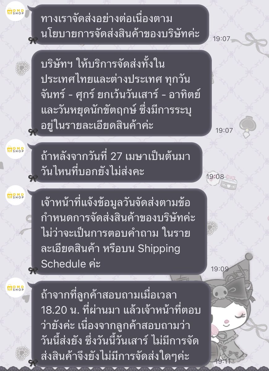เมโลดี้ ᙏ̤̫ tweet media