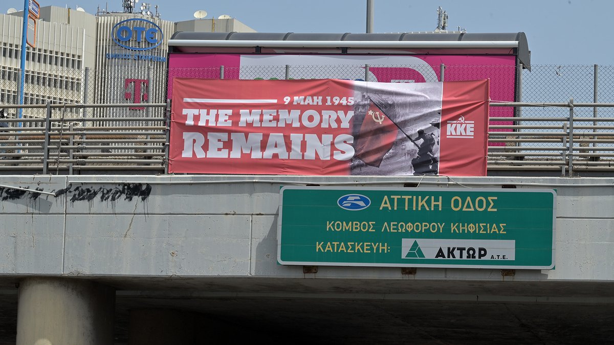📌 9/5/1945 - 9/5/2026
✊️ The memory remains - Η μνήμη παραμένει!

Οι δρόμοι που οδηγούν στο ΟΑΚΑ, όπου σήμερα εμφανίζονται οι Metallica, έχουν στολιστεί με πανό και επίκαιρα μηνύματα εμπνευσμένα από την δισκογραφία του συγκροτήματος.
Το ένα πανό αναφέρεται στην σημερινή ημέρα,