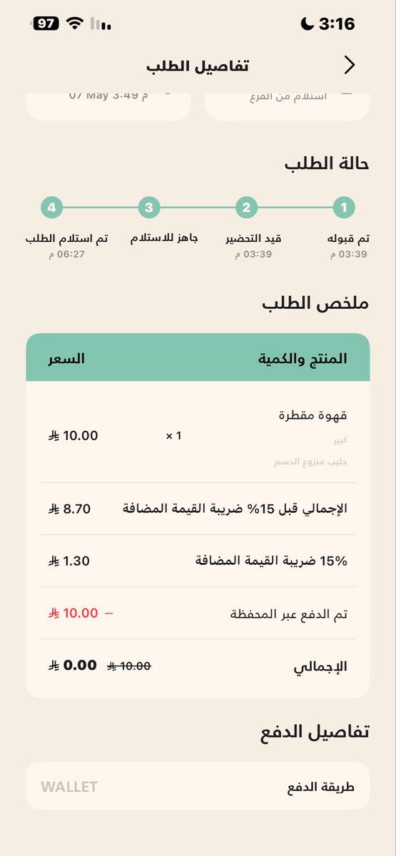 s_2020ao's tweet photo. @halfmillion_sa سحب مني زياده ثلاث ريال ع ايش حليب منزوع الدسم ؟!!!' https://t.co/CW6UTiwcmn