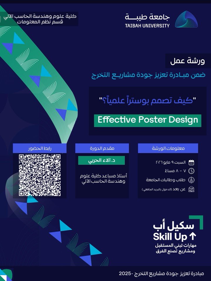 cs_course_at_tu's tweet photo. 🎨 كيف أقدم مشروعي بشكل احترافي ومتميز!
ضمن مبادرة تعزيز جودة #مشاريع_التخرج ستتعرّفون في لقاء اليوم على أفضل الممارسات لتصميم بوستر علمي واضح وجذّاب يبرز فكرة مشروعك ونتائجه بأفضل صورة ✨
#سكيل_اب #Skill_up
التفاصيل 👇 https://t.co/pED8CojkZ5