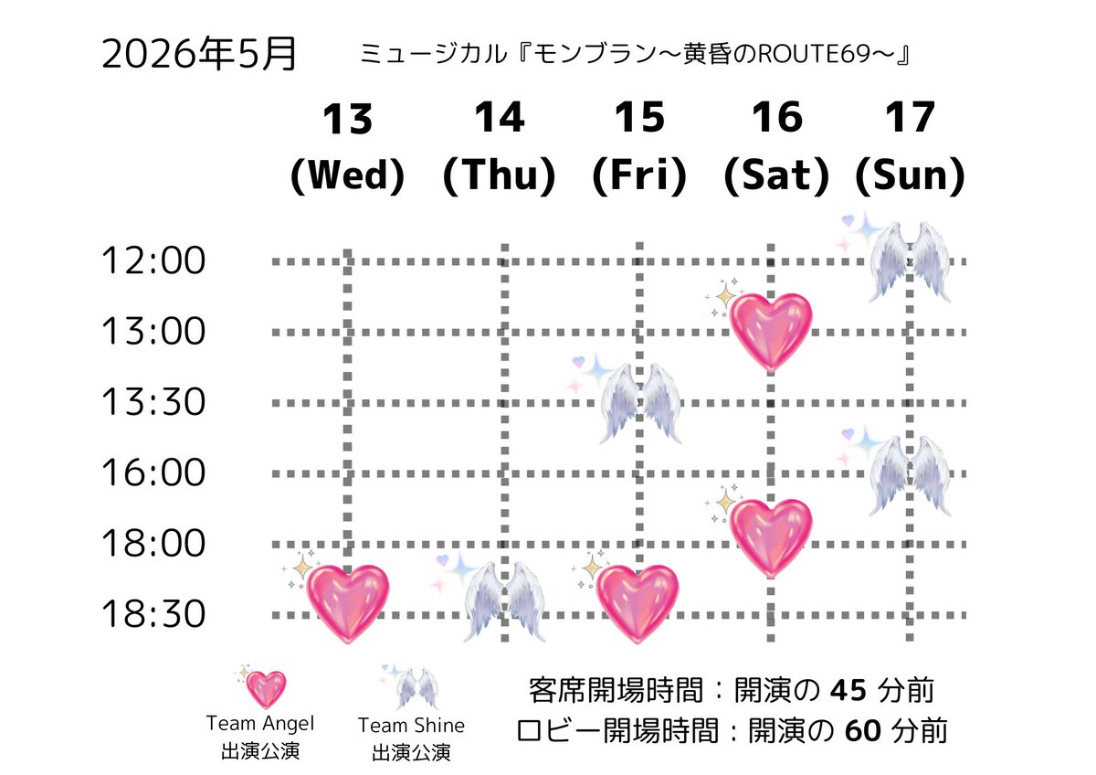 BigupStage's tweet photo. #モンブラン2026
いつもご覧いただいている皆さまへ
感謝の気持ちを込めて🐰💕

特別プレゼント🎁
キャストのみんなから届いた
“メッセージ動画”を
お届けします📹💌

本日は、

秋山タカシ 役
#田淵晃基 さんからのメッセージ🔥
ぜひチェックしてください🐰

純喫茶モンブランへのご来店を
心よりお待ちしております☕

ミミティーーー🐰🎀

ミュージカル
モンブラン～黄昏のROUTE69～
📅 2026.5/13(水)～5/17(日)
📍 シアターグリーン BIG TREE THEATER
🎟 一般・学割チケット 好評発売中✨

🔗購入URL
カンフェティ
https://t.co/dINWNVsJ23

脚本：平野建（アフリカ座）
原案・演出：中野智行（PaniCrew）

主演・マスター / #横木章弘 
ヒロイン・アユミ / #武田智加 

春野スミレ / #Hau.
冬馬 / #宮城光輝 #坂口実成夢
片岡夏目 / #はっしー
秋山タカシ / #田淵晃基
リンネ / #坂本七海

ショコラ / #夏葉ことり
ノエル / #佐藤ひなた #齊藤栞利
ミルク / #上田結心 #城内彩花
ココア / #近藤奈々 #佐倉穂乃華
ガトー / #北村紫陽 #佐藤海渡
スフレ / #石田隼斗 
アッサム / #長嶋葉生 #柊幸志
カプチーノ / #烏丸柊 #橋本龍

リピ / #菊藤美佑凪 #浦松夏蓮
シーモス / #素楽 #水月蓮
タウマゼイン / #白鳥マイミ #和泉有紀
フォボス / #荒谷つるき #橘悠乃

オーナー / #十六夜ルクス

☕『純喫茶モンブラン』を舞台に描かれる
心揺さぶる感動ストーリー。

ココロオドル音楽とともに紡がれる物語を
ぜひ劇場でお楽しみください🐰💕

🌐 公式サイト →  https://t.co/BSqPUPmYFe