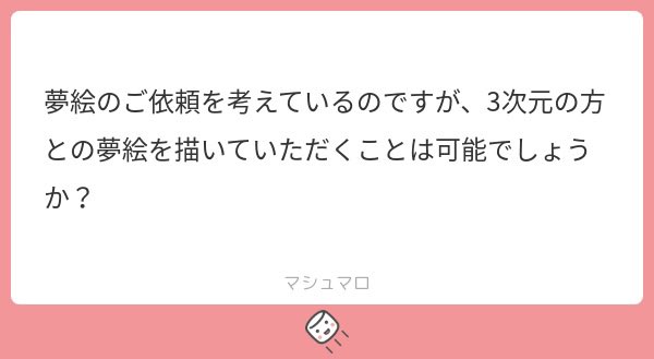 N1k7_'s tweet photo. マシュマロありがとうございます♩🥂
3次元の方描くことできます！ただ、イラスト化している画像などあると助かります🫪🙌🏾 https://t.co/0S2NhLx0fZ