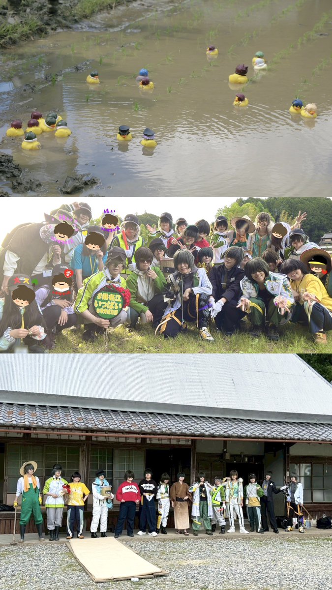 #桑名江いっぱいお米育成日記 しーずん4

🟨速報
晴天のお田植え祭🌞水温が気持ち良い五月晴れの中、「どや餅」作り、ファッションショー「くわコレ」も開催‼️

#古民家やまおか と田んぼのレジェンド様、よもぎを収穫された男士様
そして桑名江たち、アシスタント様や応援いただきました皆様に大感謝