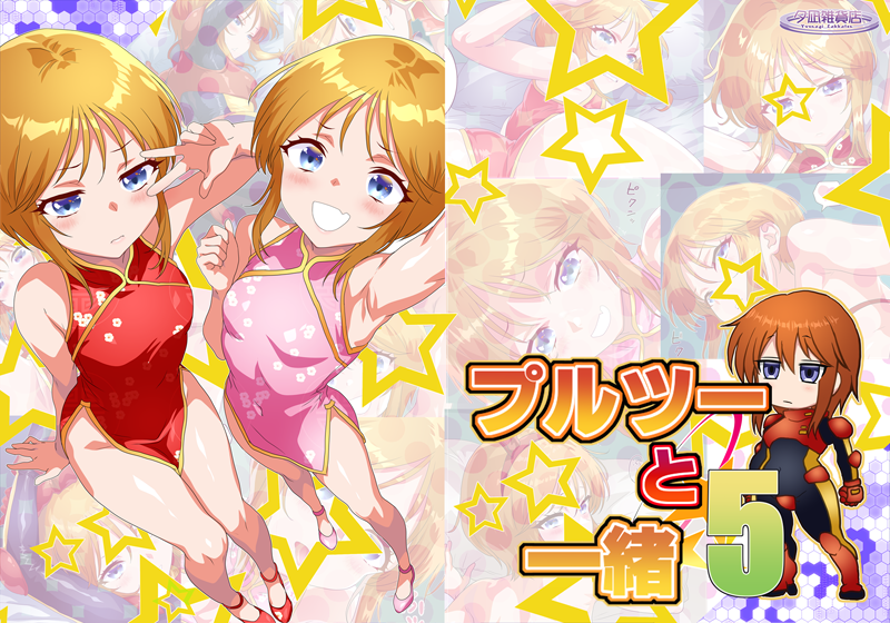 ページ数増やしたりで時間かかりましたが無事お取り扱いされてますのでΣφ三φ(:3」∠)_基本40ページ更新してたのを加筆+描き下ろしで差分込増えまして127ページ。続き出せました感謝でございますよ!宜しくオネガイシマス!!
dlsite https://t.co/fXKoYRUCHk
dmm https://t.co/3pDNJjrNlf 