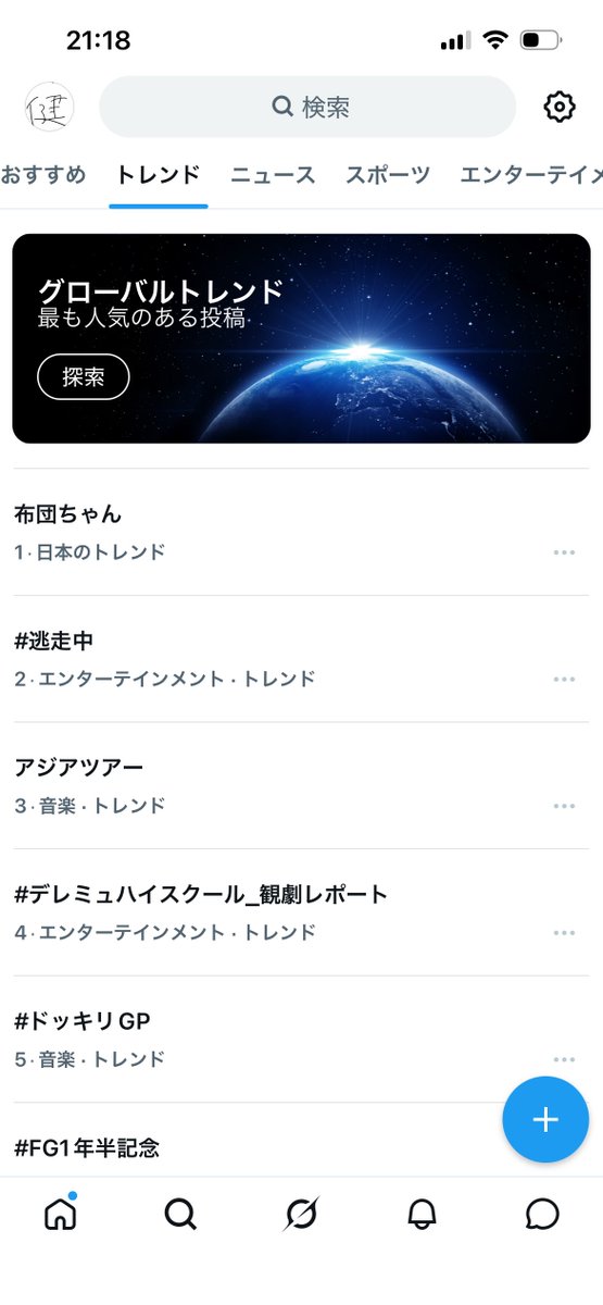 サイパン人 tweet media