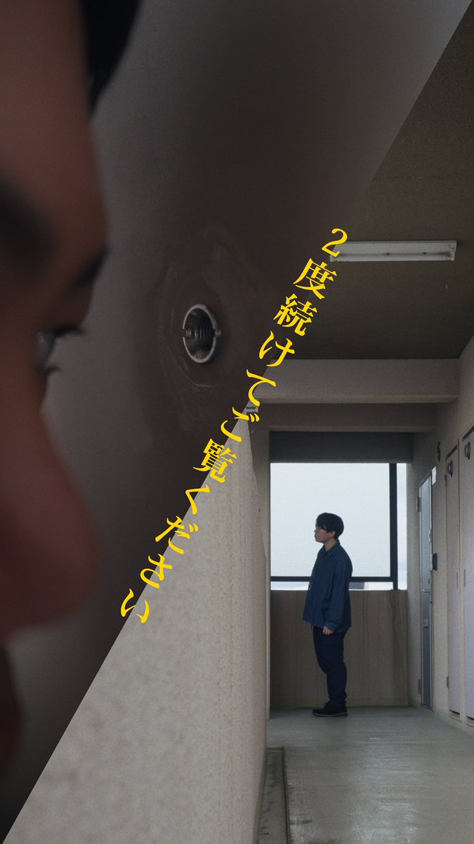 takeintheroom's tweet photo. 土曜の夜の怖い話『LOOP』

撮影・グレーディングしました🎥🎨 https://t.co/ZBJoMOkVrw