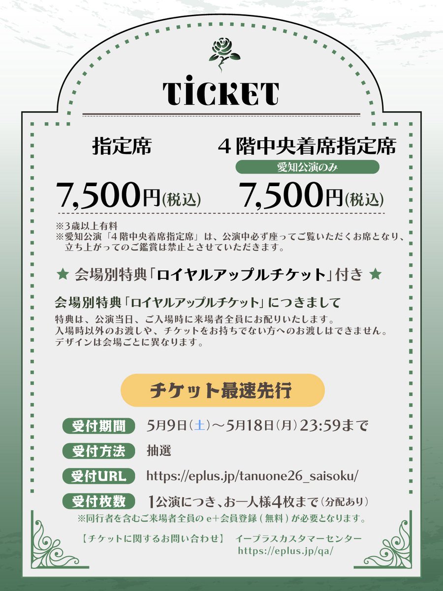 うらたぬき🍀浦島坂田船／浦田わたる tweet media